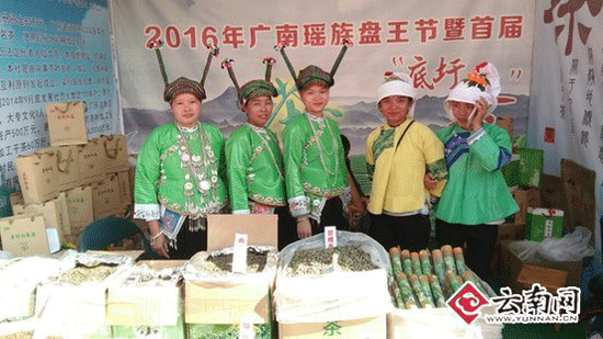 農(nóng)特產(chǎn)品飄香云南廣南瑤族盤王節(jié)