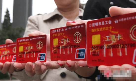 昆明全市工惠卡發(fā)卡量突破52萬張