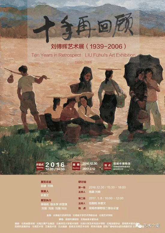 姚鐘華：丹青不知老已至