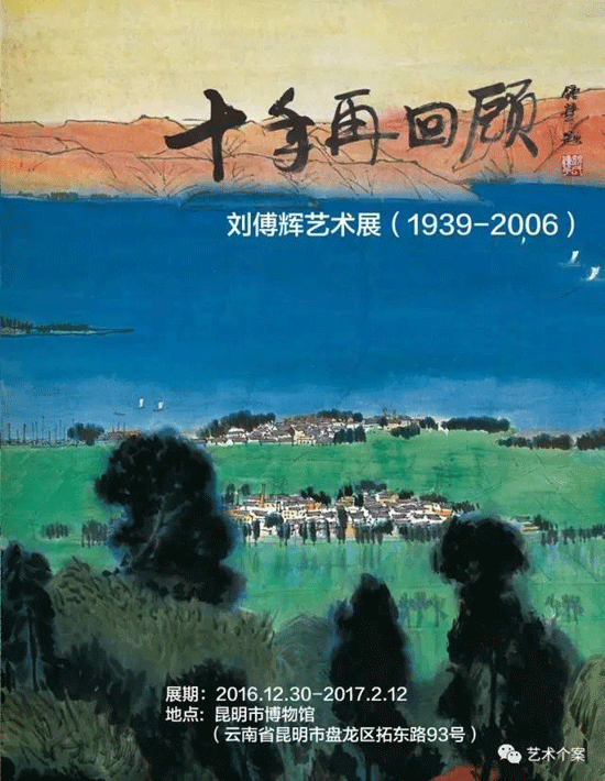 姚鐘華：丹青不知老已至