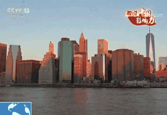 【數(shù)說中國影響力】交融互動 中美間的“融”與“合”