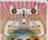 網(wǎng)友稱百元人民幣上現(xiàn)“跪拜貓”圖案(圖)