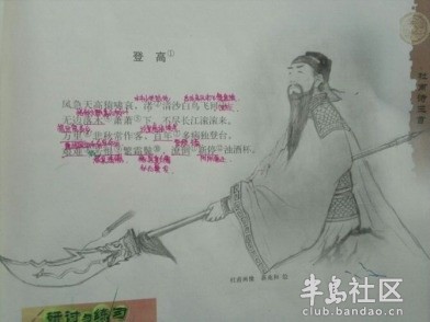 關(guān)公版杜甫