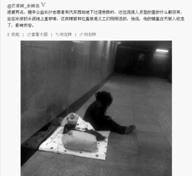 網(wǎng)友@芒果樹_佘樹忠發(fā)微博稱，長沙汽車西站附近的地下通道，一名流浪人員的鋪蓋被收走，志愿者們送上棉絮和被褥。微博圖片