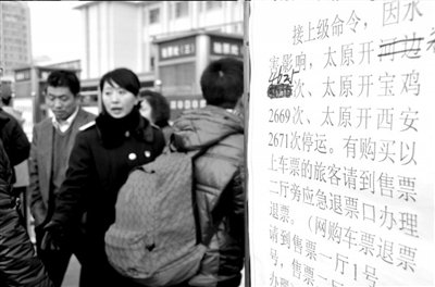 山西洪洞水庫大壩坍塌 鐵路線受損3客運(yùn)線停運(yùn)