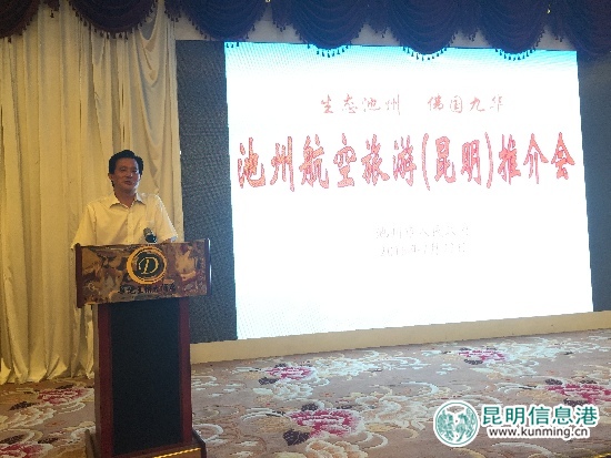 池州航空旅游來昆推介 九華山機(jī)場飛昆明航班8月1日開通 池州航空旅游來昆推介 九華山機(jī)場飛昆明航班8月1日開通