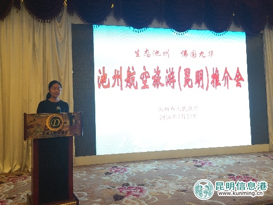 池州航空旅游來昆推介 九華山機(jī)場飛昆明航班8月1日開通 池州航空旅游來昆推介 九華山機(jī)場飛昆明航班8月1日開通