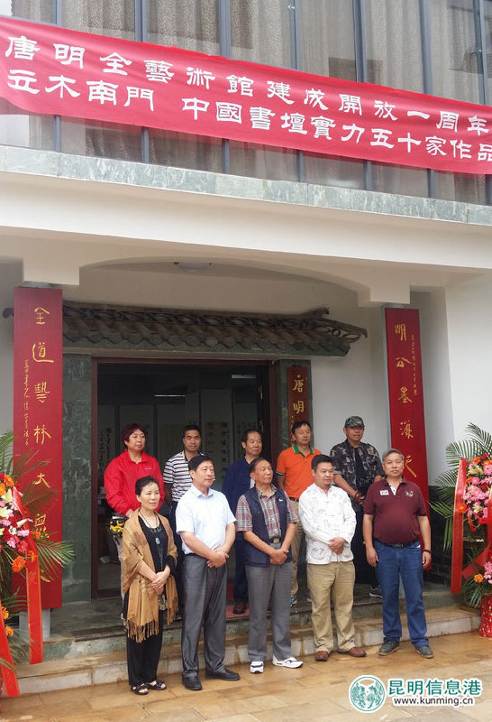 唐明全藝術(shù)館一周年慶 云南人可以親民價(jià)收藏書畫名品