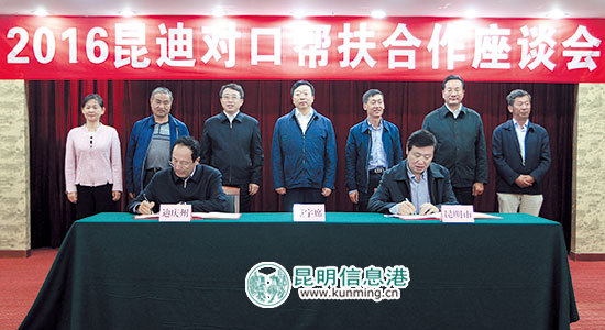 程連元表示將繼續(xù)加大對(duì)迪慶州支持幫扶力度 拓寬合作領(lǐng)域 程連元表示將繼續(xù)加大對(duì)迪慶州支持幫扶力度 拓寬合作領(lǐng)域