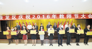 盤龍區(qū)“十二五”教育發(fā)展綜述:辦人民滿意的教育 盤龍區(qū)“十二五”教育發(fā)展綜述:辦人民滿意的教育