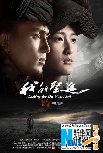 文藝片《我的圣途》即將上映 具世界性美學(xué)水準(zhǔn) 文藝片《我的圣途》即將上映 具世界性美學(xué)水準(zhǔn)