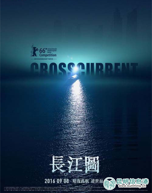 《長(zhǎng)江圖》9月8日昆明首映 匠心獨(dú)作膠片式藝術(shù)電影