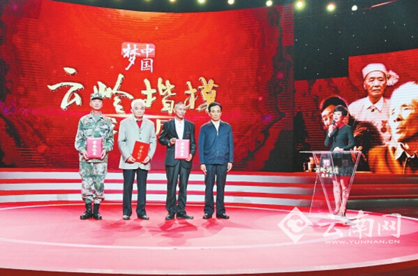 今年第三批“云嶺楷?！卑l(fā)布 程俊輝、王展飛、張有國(guó)上榜