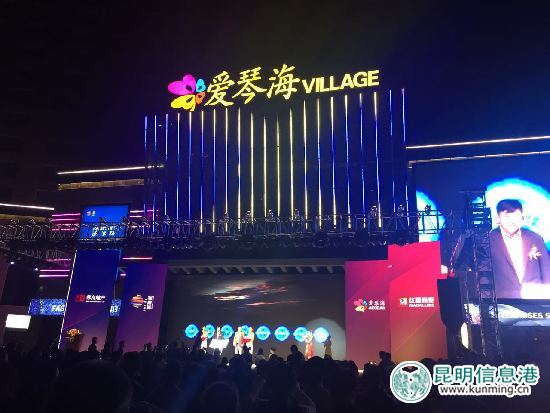 愛琴海購物公園簽約入駐盤龍瑞鼎城 打造昆明城市形象標桿 愛琴海購物公園簽約入駐盤龍瑞鼎城 打造昆明城市形象標桿