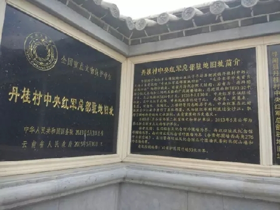 云南尋甸：紅色記憶下的“國(guó)際范”脫貧