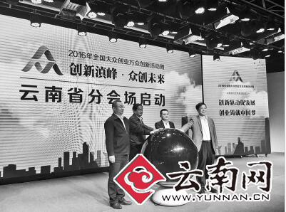 “雙創(chuàng)”活動周啟動儀式