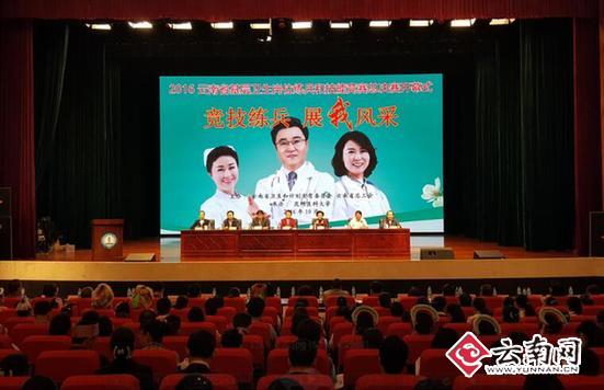 云南基層衛(wèi)生崗位練兵和技能競賽 云南基層衛(wèi)生崗位練兵和技能競賽