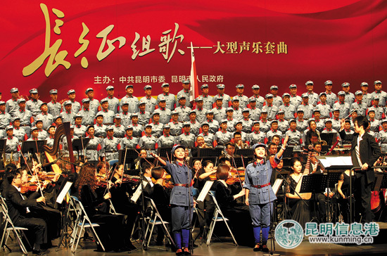 紀(jì)念紅軍長征勝利80周年音樂會(huì) 紀(jì)念紅軍長征勝利80周年音樂會(huì)