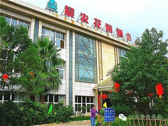 賀店慶“人人有禮” 晨農(nóng)花園酒店放出大招酬賓客 賀店慶“人人有禮” 晨農(nóng)花園酒店放出大招酬賓客