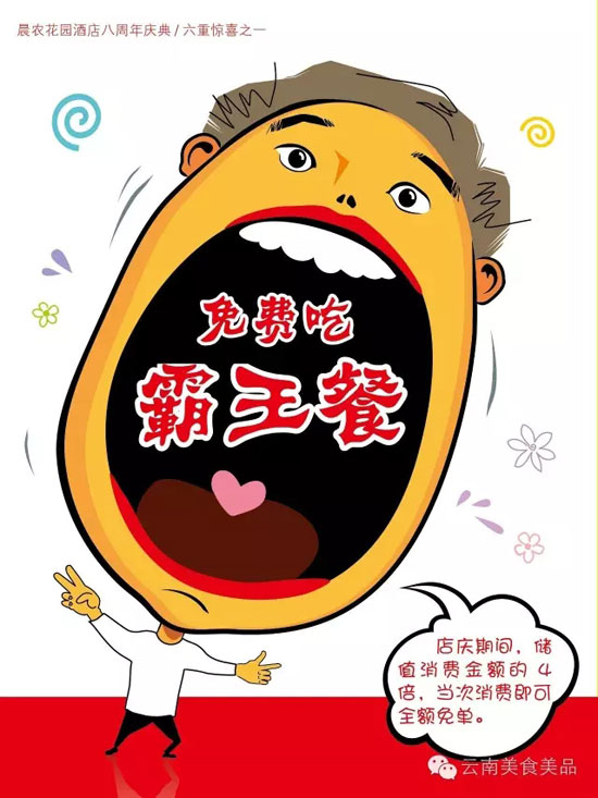 賀店慶“人人有禮” 晨農(nóng)花園酒店放出大招酬賓客 賀店慶“人人有禮” 晨農(nóng)花園酒店放出大招酬賓客