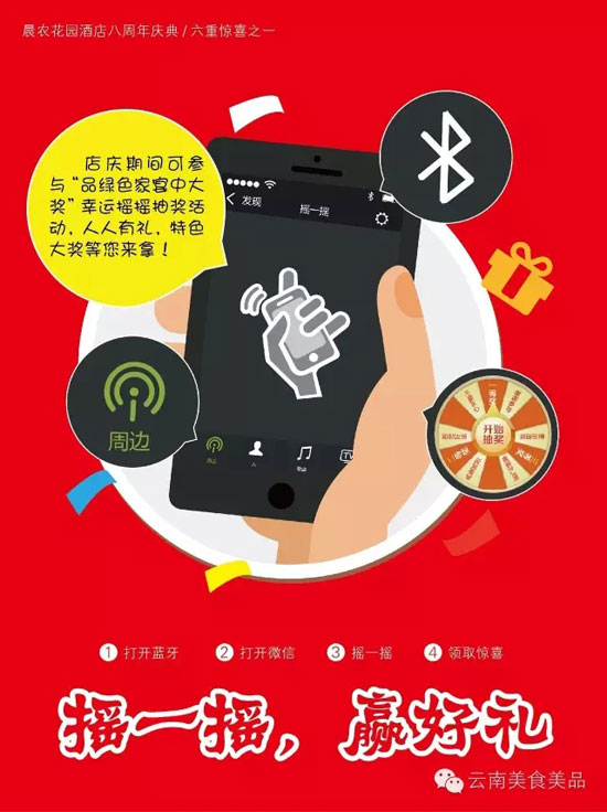 賀店慶“人人有禮” 晨農(nóng)花園酒店放出大招酬賓客 賀店慶“人人有禮” 晨農(nóng)花園酒店放出大招酬賓客