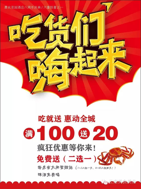 賀店慶“人人有禮” 晨農(nóng)花園酒店放出大招酬賓客 賀店慶“人人有禮” 晨農(nóng)花園酒店放出大招酬賓客