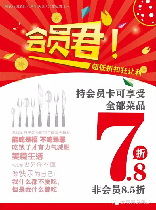 賀店慶“人人有禮” 晨農(nóng)花園酒店放出大招酬賓客 賀店慶“人人有禮” 晨農(nóng)花園酒店放出大招酬賓客