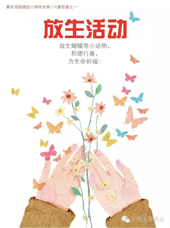 賀店慶“人人有禮” 晨農(nóng)花園酒店放出大招酬賓客 賀店慶“人人有禮” 晨農(nóng)花園酒店放出大招酬賓客