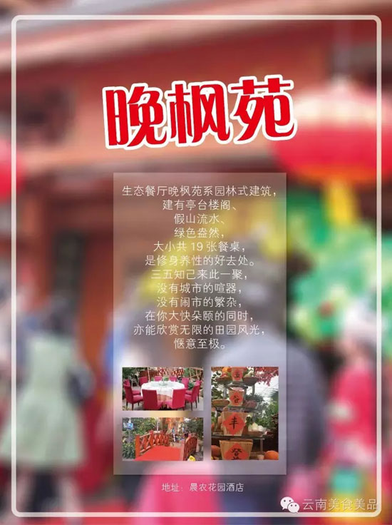 賀店慶“人人有禮” 晨農(nóng)花園酒店放出大招酬賓客 賀店慶“人人有禮” 晨農(nóng)花園酒店放出大招酬賓客