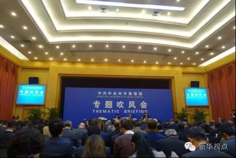 六中全會 外國駐華使節(jié)關(guān)心啥？