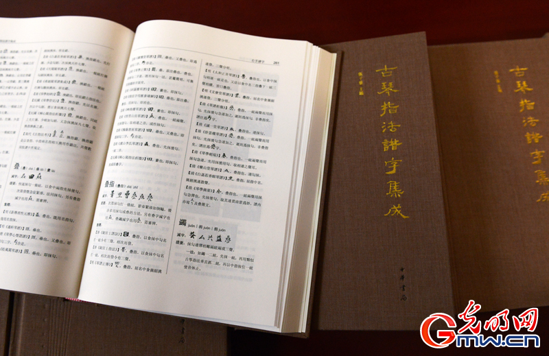 古琴,琴譜,破譯,天書