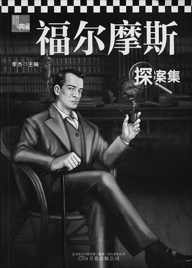 名著,福爾摩斯,三字經(jīng),唐詩(shī)