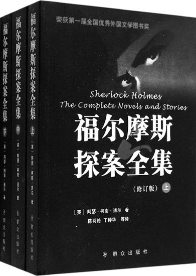 名著,福爾摩斯,三字經(jīng),唐詩(shī)