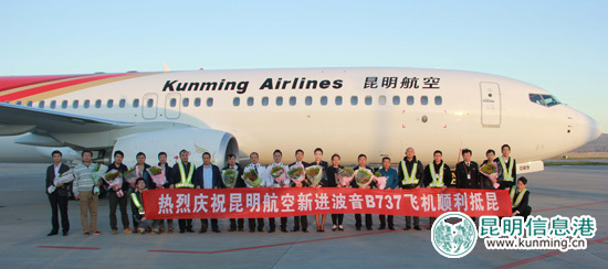 昆航11月再添1架新飛機 將提供免費接送機服務(wù) 昆航11月再添1架新飛機 將提供免費接送機服務(wù)