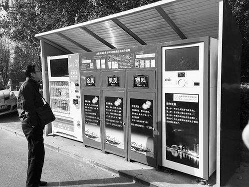 “吃”進垃圾“吐”出飲料 太原現(xiàn)首個智能垃圾回收箱