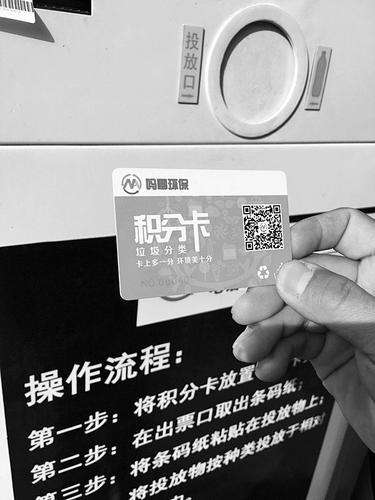 “吃”進垃圾“吐”出飲料 太原現(xiàn)首個智能垃圾回收箱