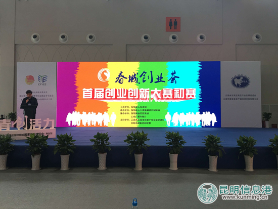 春城創(chuàng)業(yè)薈 春城創(chuàng)業(yè)薈