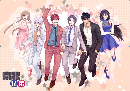 人氣國(guó)漫《南北兄弟》改編網(wǎng)劇 將落地昆明拍攝