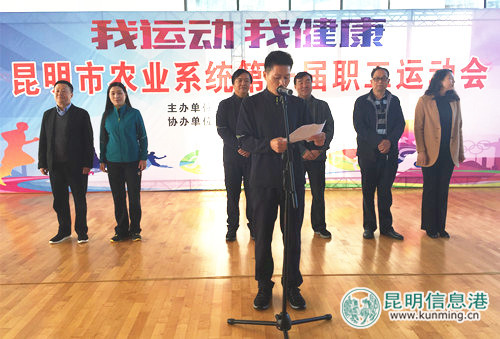 昆明農(nóng)業(yè)系統(tǒng)第一屆職工運(yùn)動(dòng)會(huì)舉行 400名職工參加 昆明農(nóng)業(yè)系統(tǒng)第一屆職工運(yùn)動(dòng)會(huì)舉行 400名職工參加