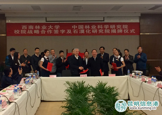 西南林大與中國林科院建院校合作機制 推進西南地區(qū)林業(yè)發(fā)展 西南林大與中國林科院建院校合作機制 推進西南地區(qū)林業(yè)發(fā)展