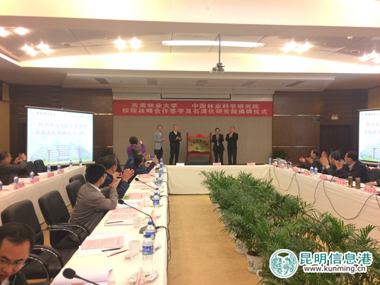 西南林大與中國林科院建院校合作機制 推進西南地區(qū)林業(yè)發(fā)展 西南林大與中國林科院建院校合作機制 推進西南地區(qū)林業(yè)發(fā)展