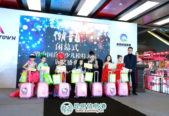 云南首屆潮童文化節(jié)成功閉幕 36名潮童獲得直通迪拜資格