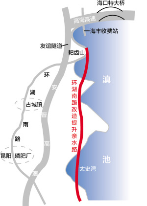 晉寧11公里沿湖公路明年建成 將成滇池南岸喂鷗賞景好去處 晉寧11公里沿湖公路明年建成 將成滇池南岸喂鷗賞景好去處