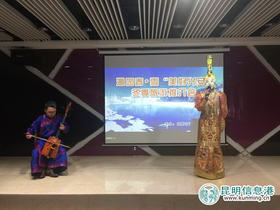 內(nèi)蒙古興安盟冬季旅游推介會在昆開幕 構(gòu)建文化旅游區(qū)域合作框架