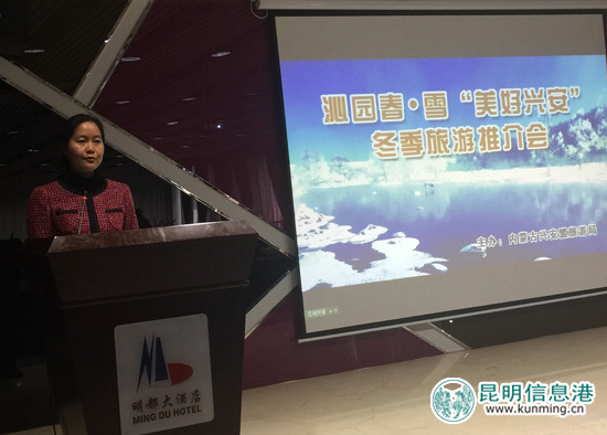 內(nèi)蒙古興安盟冬季旅游推介會在昆開幕 構(gòu)建文化旅游區(qū)域合作框架