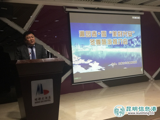 內(nèi)蒙古興安盟冬季旅游推介會在昆開幕 構(gòu)建文化旅游區(qū)域合作框架