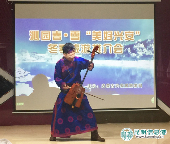 內(nèi)蒙古興安盟冬季旅游推介會在昆開幕 構(gòu)建文化旅游區(qū)域合作框架