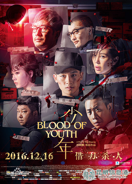 電影《少年》 電影《少年》