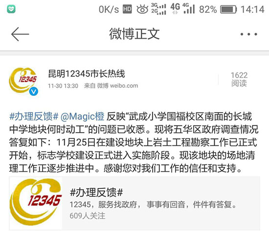 長城中學(xué)啟動(dòng)建設(shè) 建成后將成為北市區(qū)最好中學(xué)