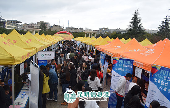 2017屆民辦高校畢業(yè)生雙向擇洽會在云大滇池學院舉行 2017屆民辦高校畢業(yè)生雙向擇洽會在云大滇池學院舉行